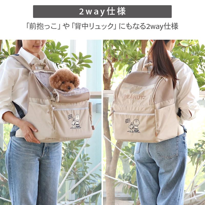 Amazon | ペットパラダイス スヌーピー 犬 ハグリュック 2way 抱っこ